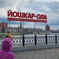 Отзыв о экскурсии "Привет, Йошкар-Ола!" — фото 1