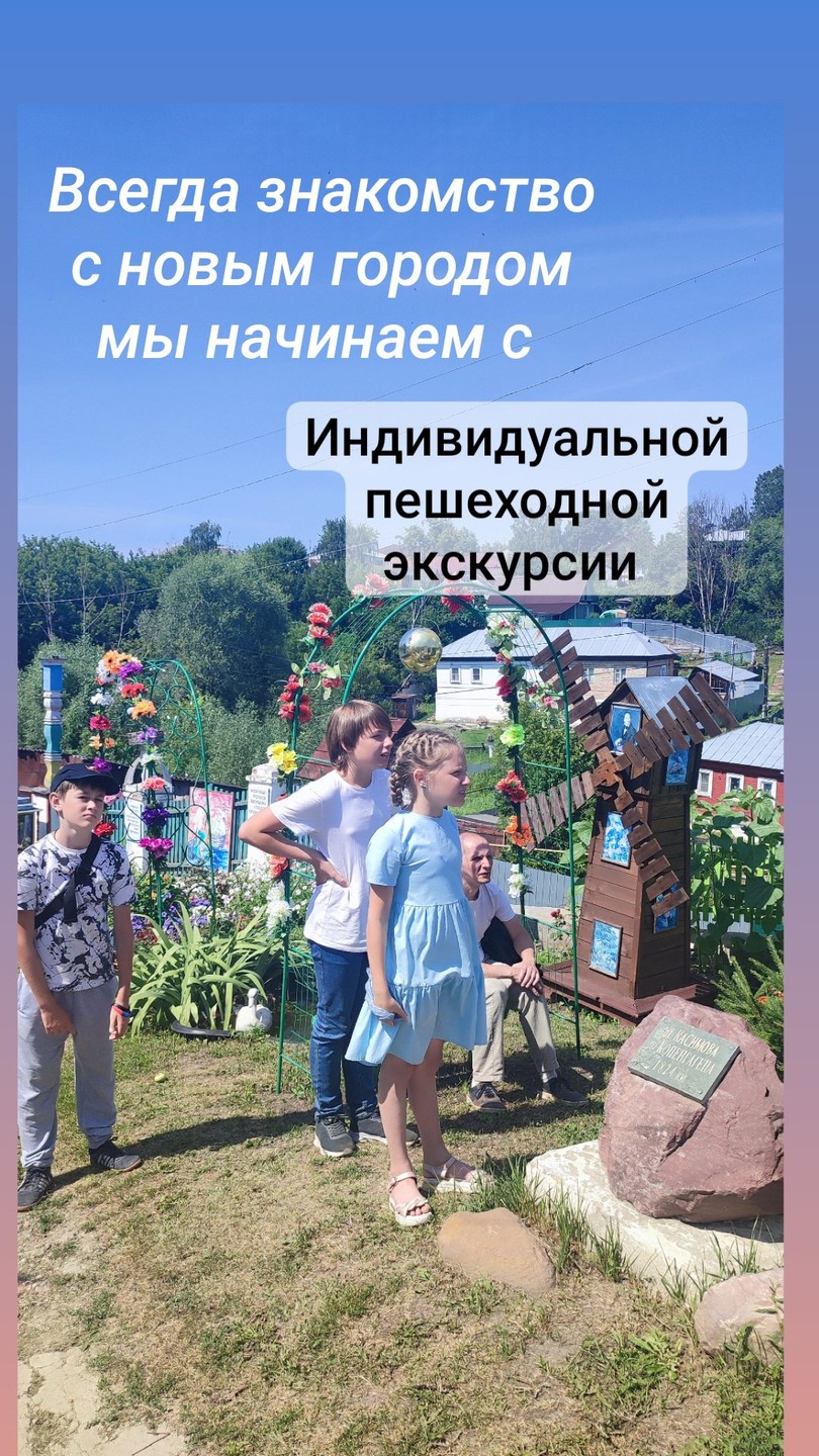 Прогулка по самым интересным местам Касимова (Мария)
