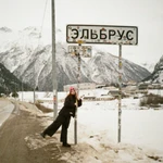 Аватар путешественника