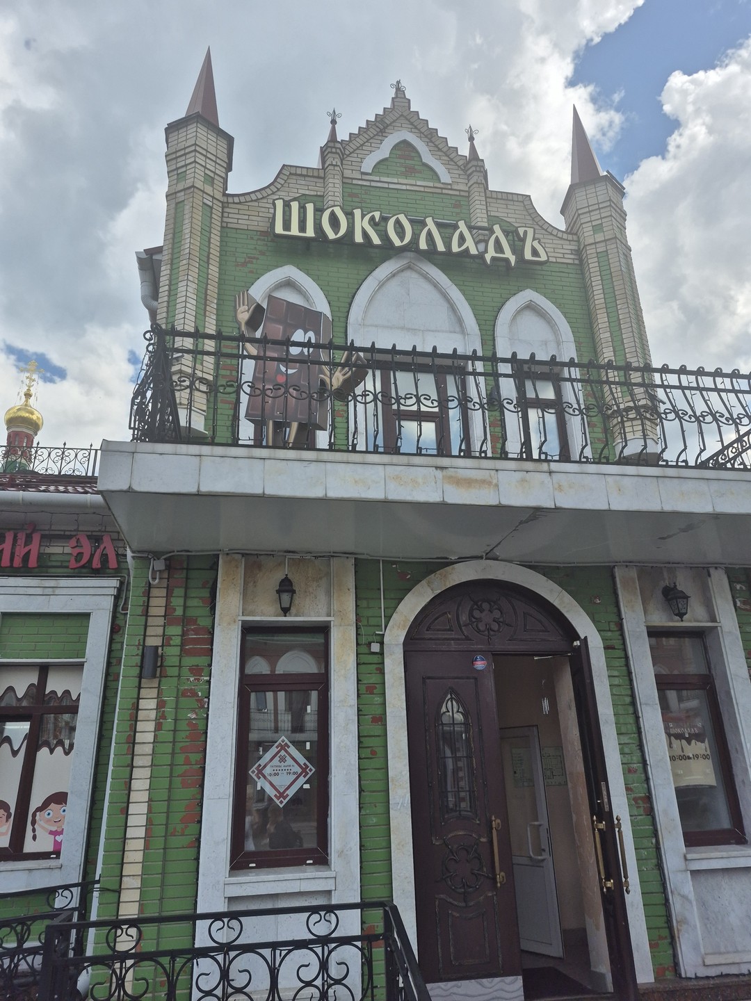 По Йошкар-Оле - без спешки (Ирина)