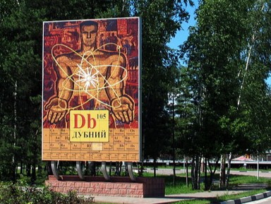 Дубна
