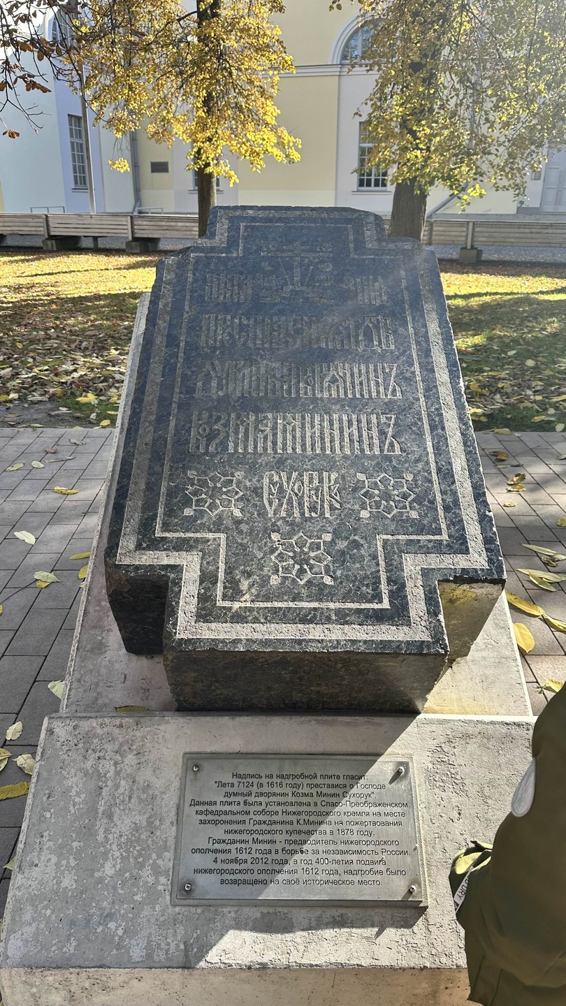 Нижегородский кремль: от истории к мифологии и обратно (Анна)