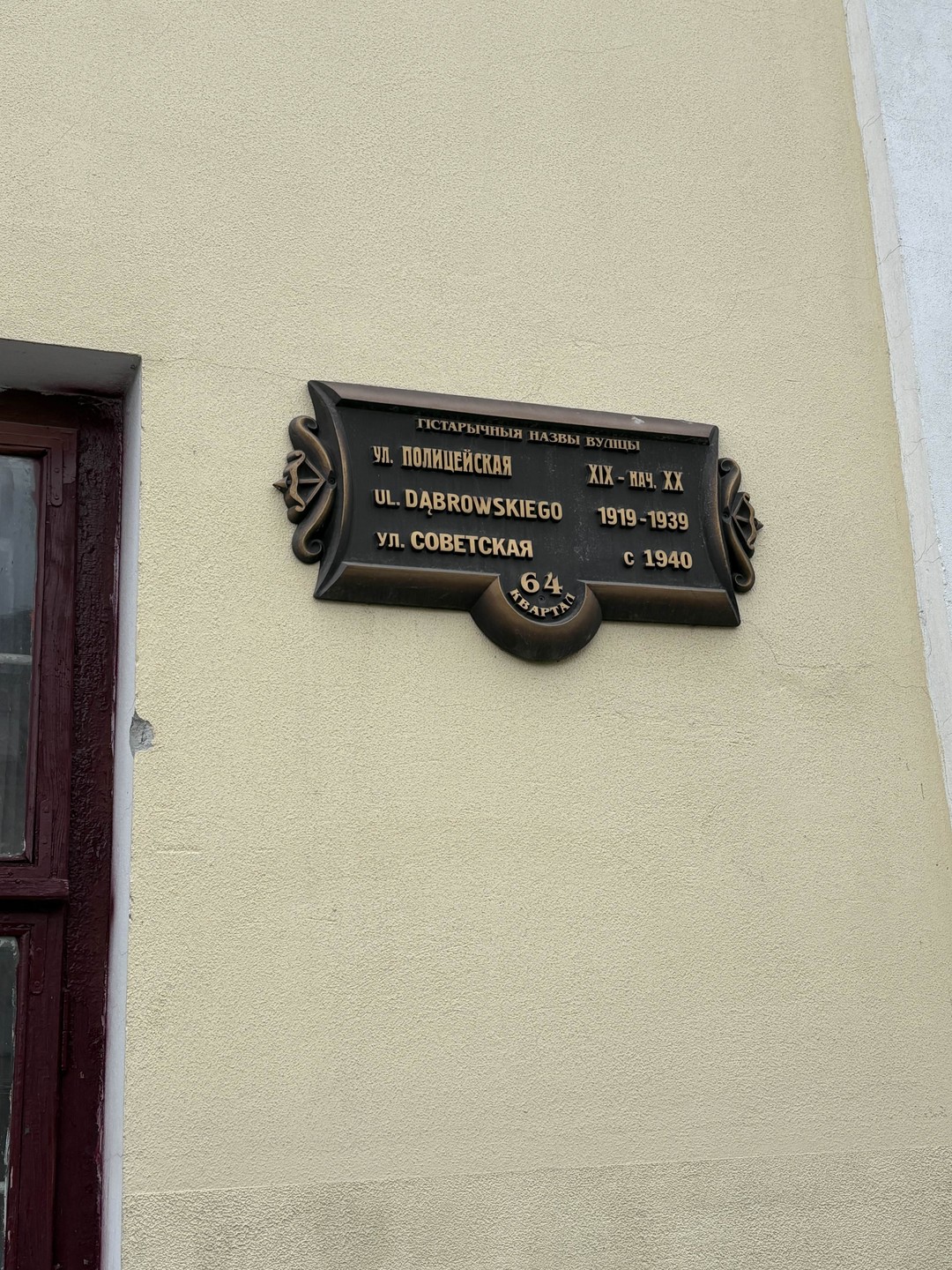 Неизвестный Брест (Альмира)