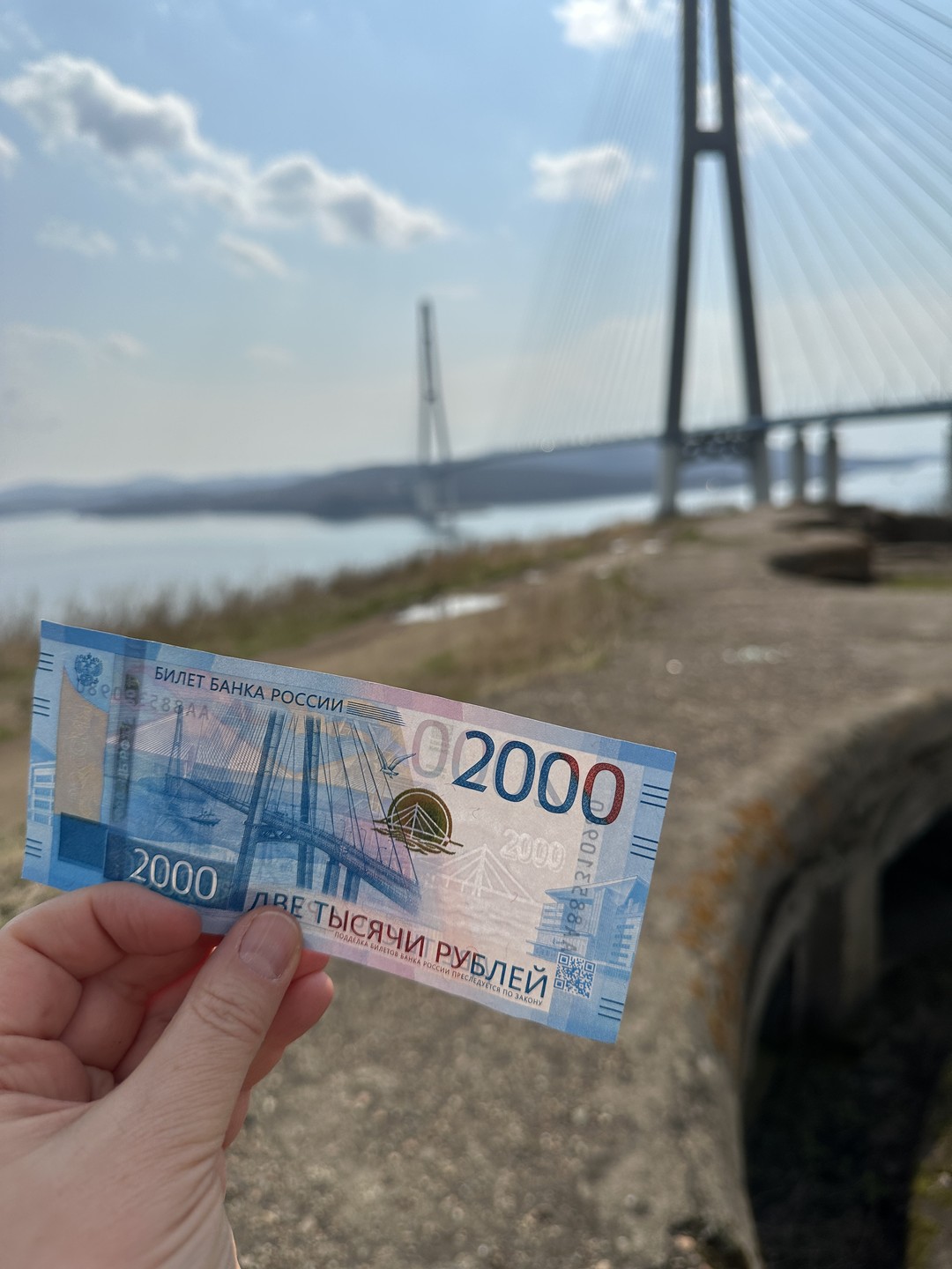 Владивосток и остров Русский за 1 день (Нина)