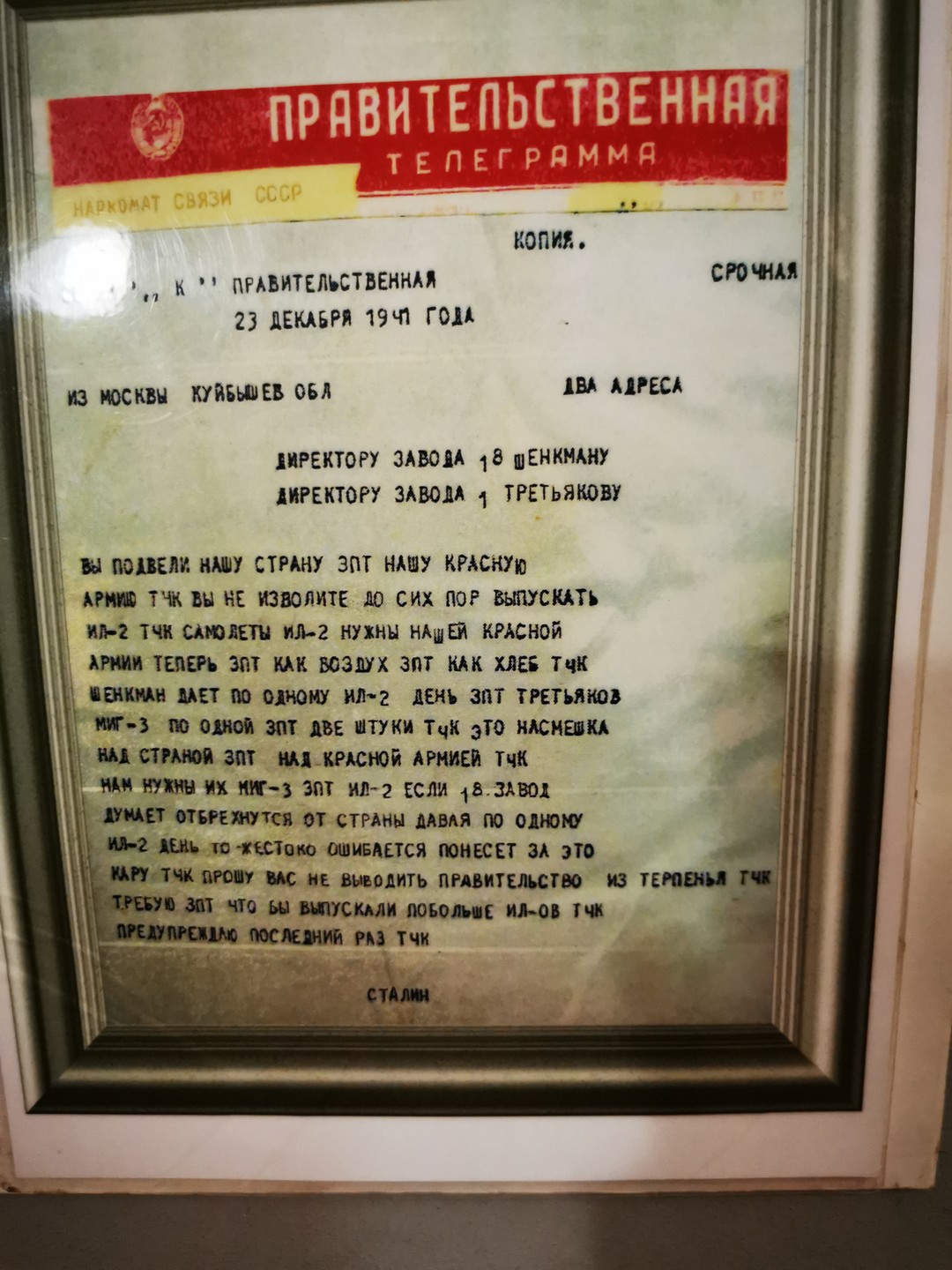 Экскурсия познавательная, детям понравилась. Нам с супругой была интнресна сама история участия Куйбышева в ВОВ. Команда