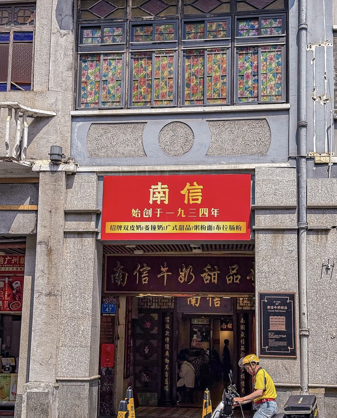 Этот гастрономический тур по Гуанчжоу был просто замечательным! В районе Юнцинфан мы попробовали разнообразные аутентичные кантонские