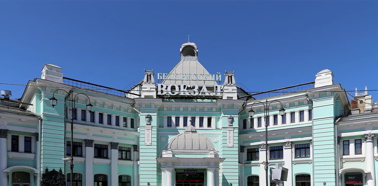 Белорусский вокзал в Москве: история и современность