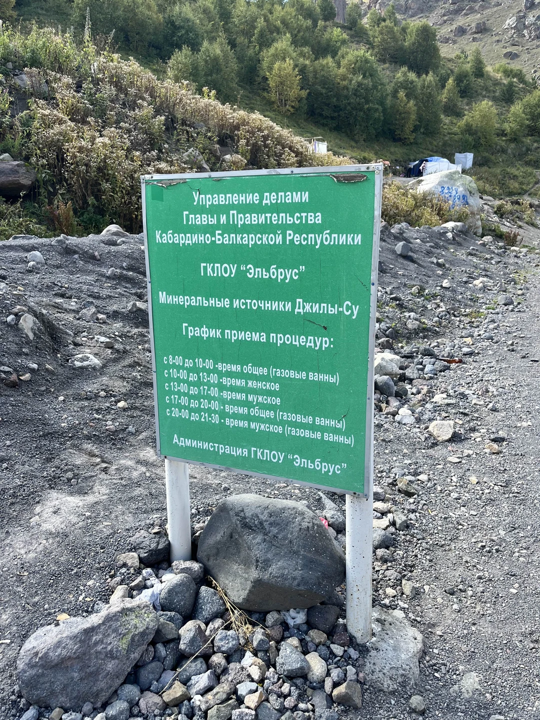 По совету гида мы сменили направление, вместо Осетии (очень долгая дорога по шоссе) поехали смотреть Джилы-Су