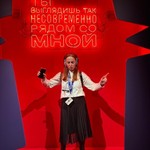 Александра