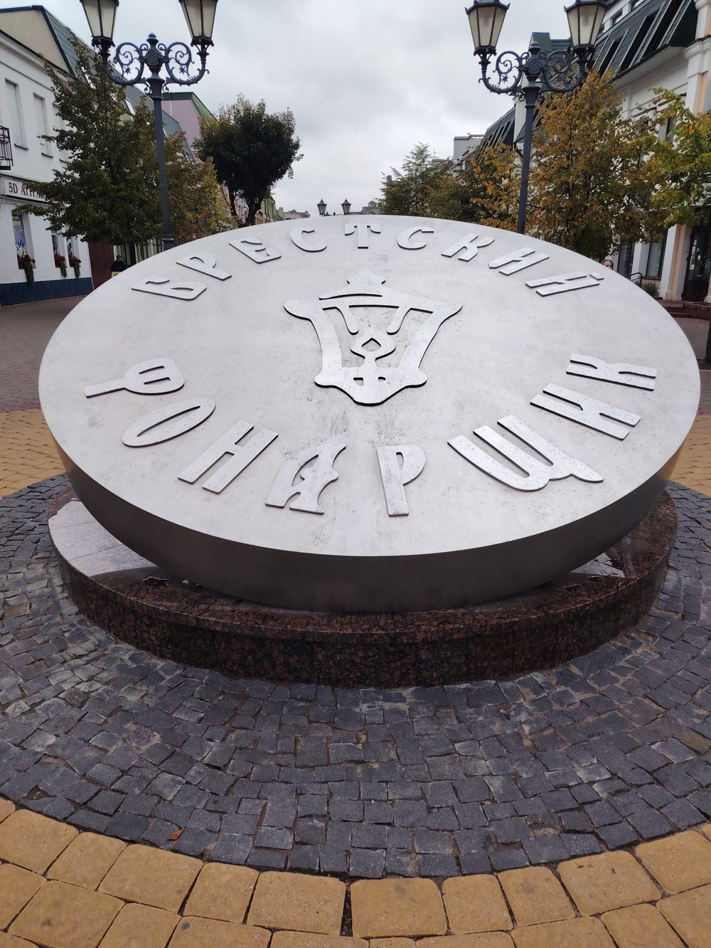 Брест древний и современный (7/11)