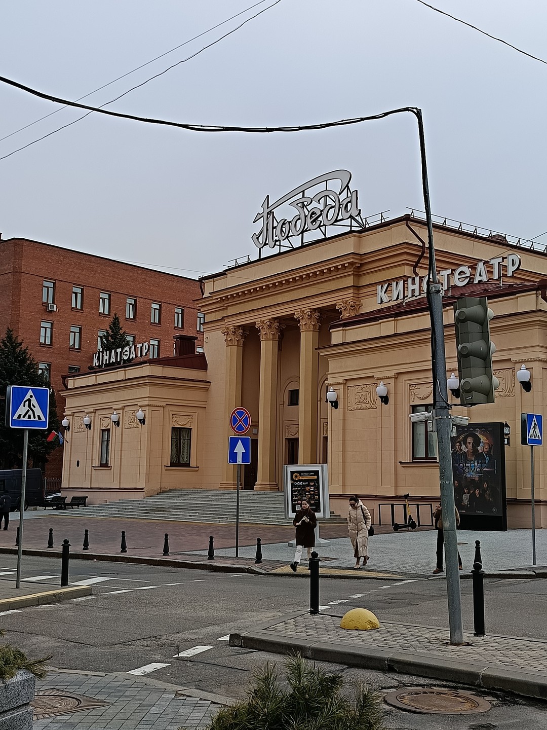 История Минска на душевной прогулке (Марина)