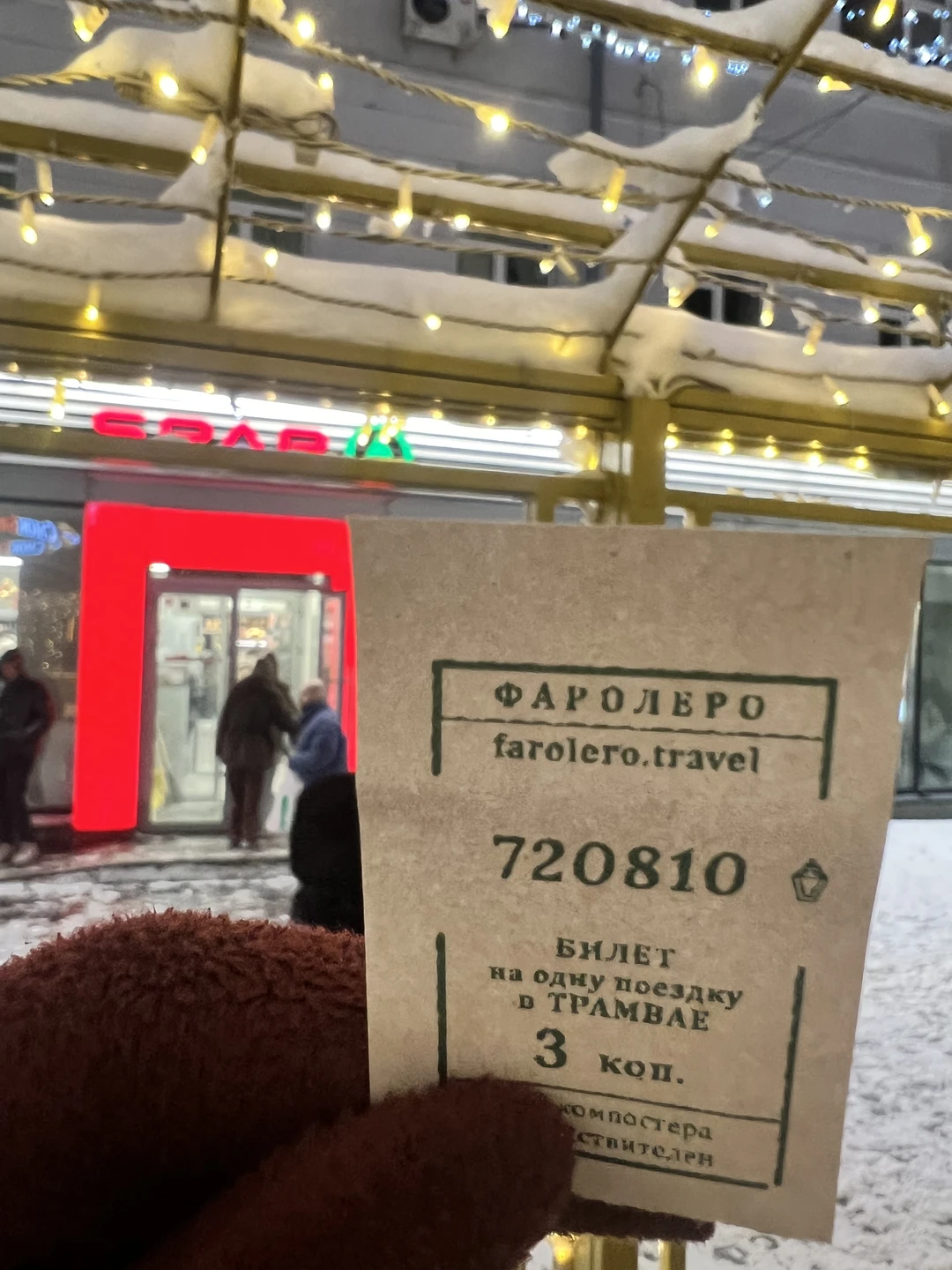 Много слышала про экскурсию Farolero в Нижнем Новгороде от коллег и друзей. И вот в новогодние