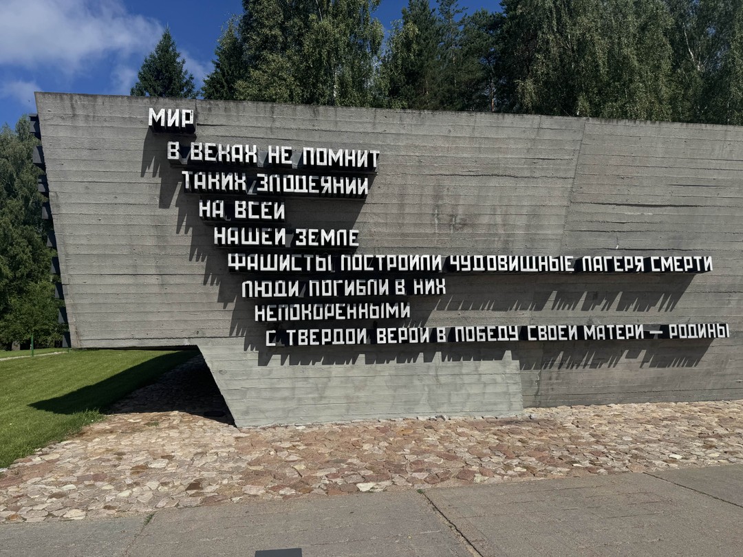 Трансфер из Минска в мемориальный комплекс «Хатынь» (Елена)