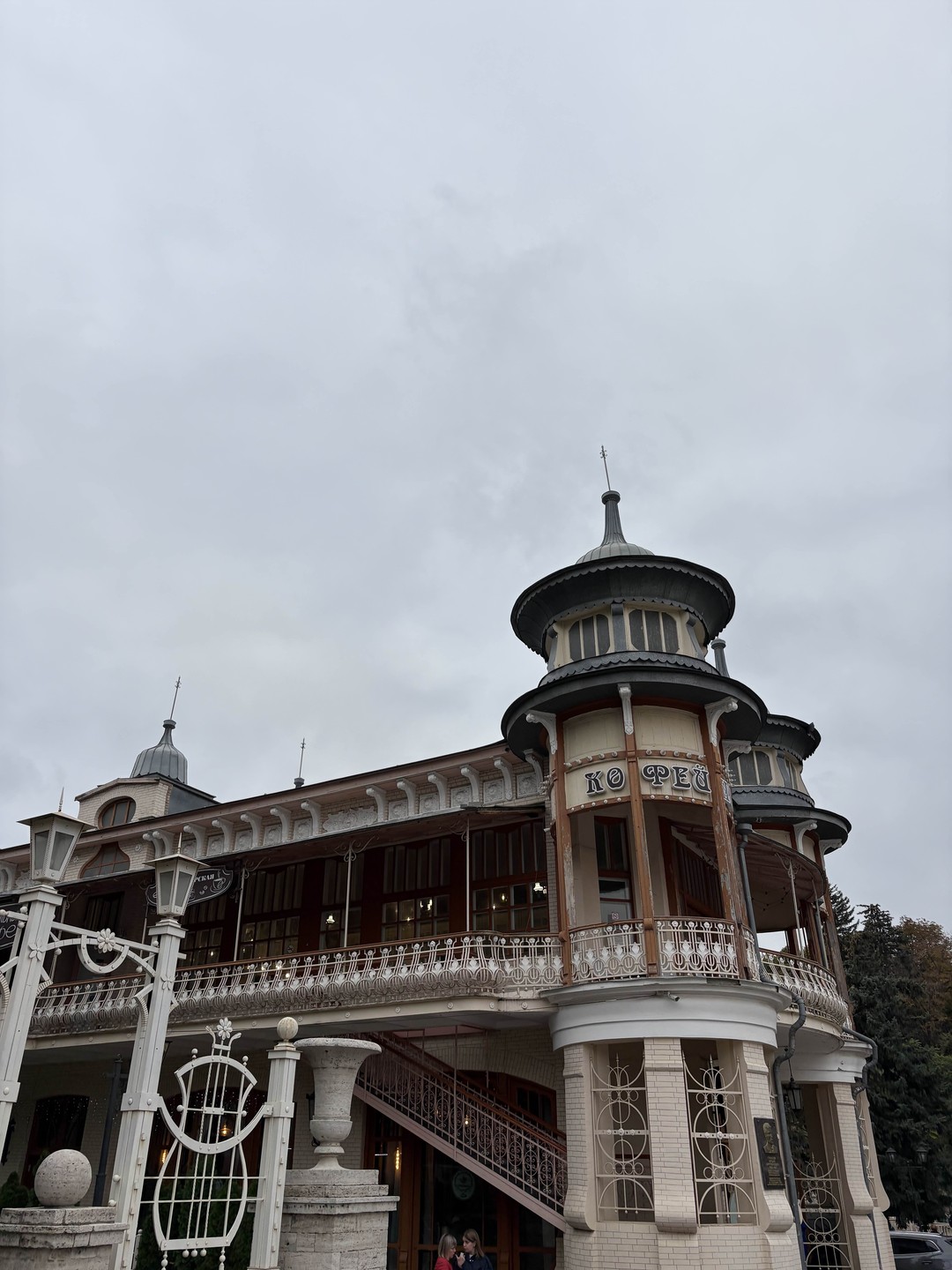 Очаровательный Пятигорск (Татьяна)