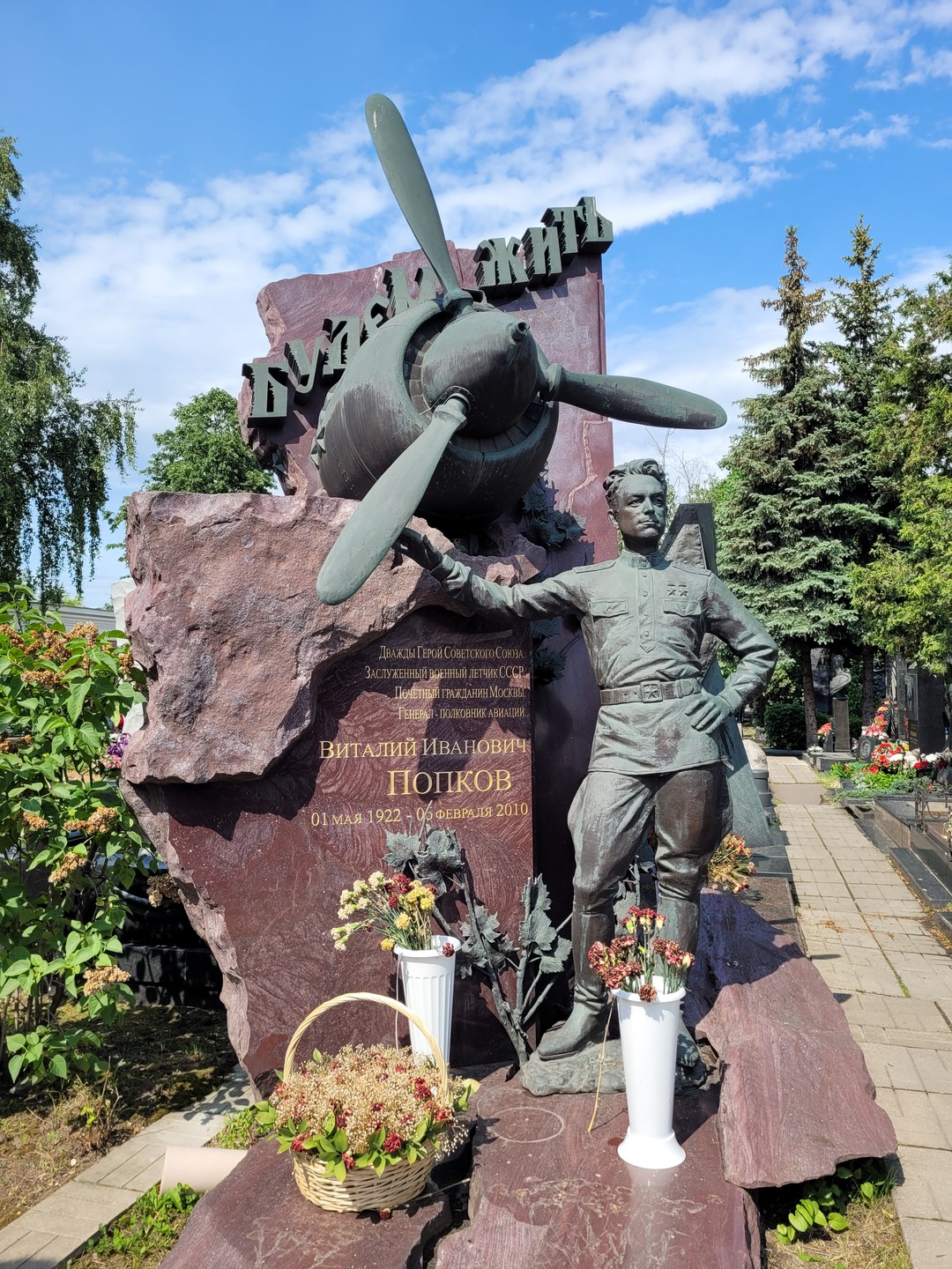 Новодевичий монастырь и Новодевичье кладбище (Ирина)