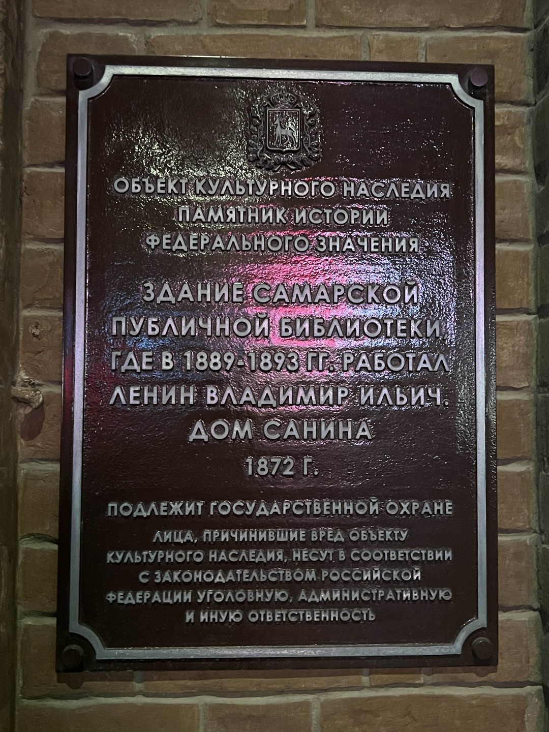 По старинным улицам Самары (Татьяна)