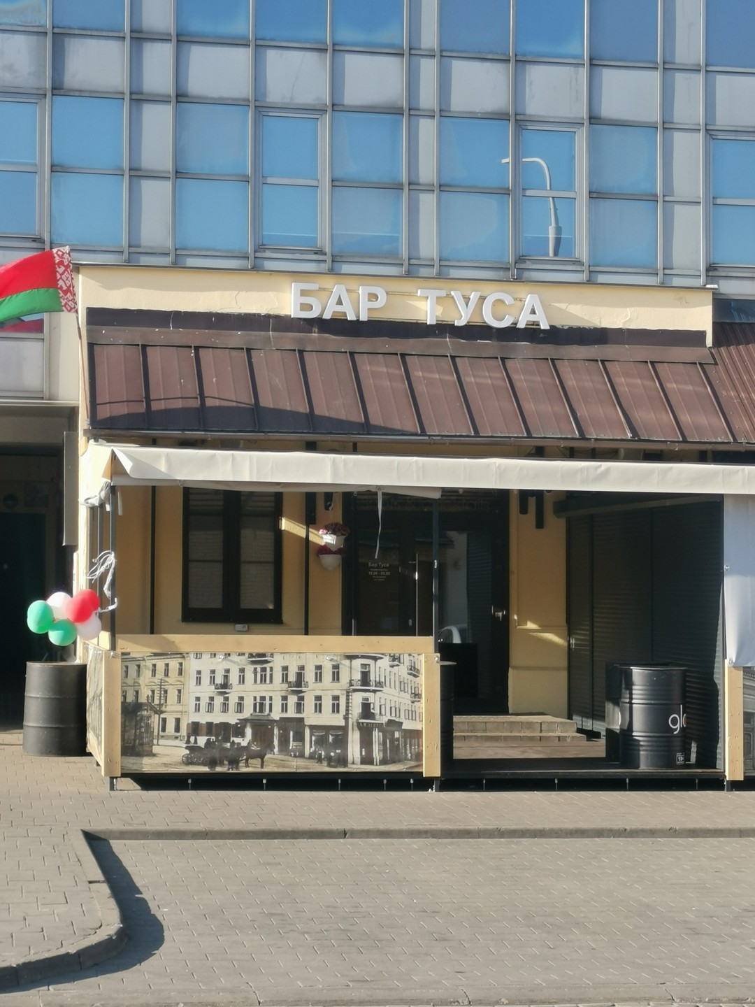 Добро пожаловать в Минск (Мария)