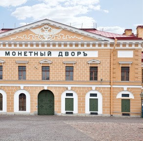 Монетный двор