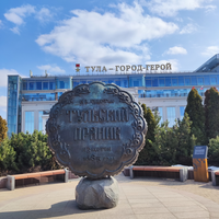 Фото отзыва 1: экскурсия "О Туле — на прогулке по Старому городу"