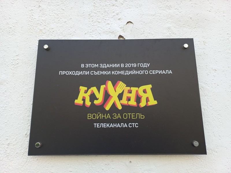 Краснополянский Голливуд: аудиопрогулка по местам киносъёмок