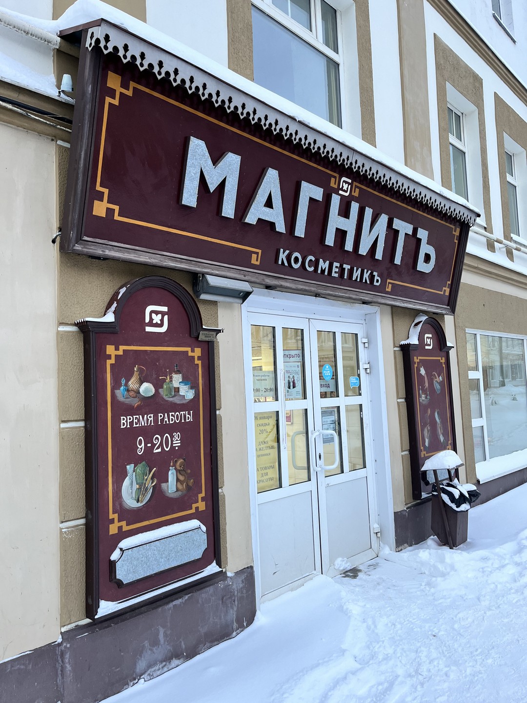 Еры и яти. Купцы и бурлаки (Анастасия)