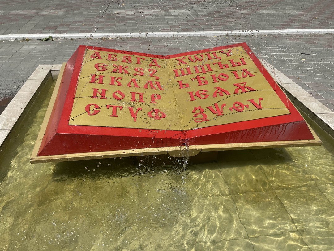 Добро пожаловать в Астрахань (Светлана)