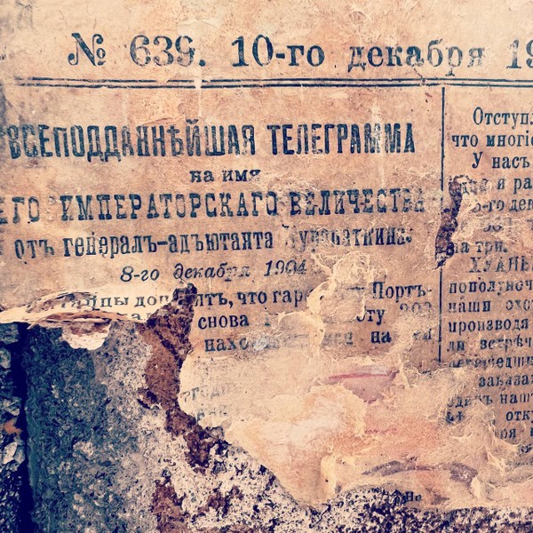 Фото к экскурсии Экскурсия в закрытую квартиру Григория Распутина