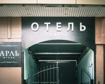 Усадьба «Михайловское»