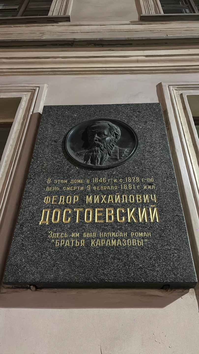 Путь Достоевского: от жизни - к тексту (Светлана)