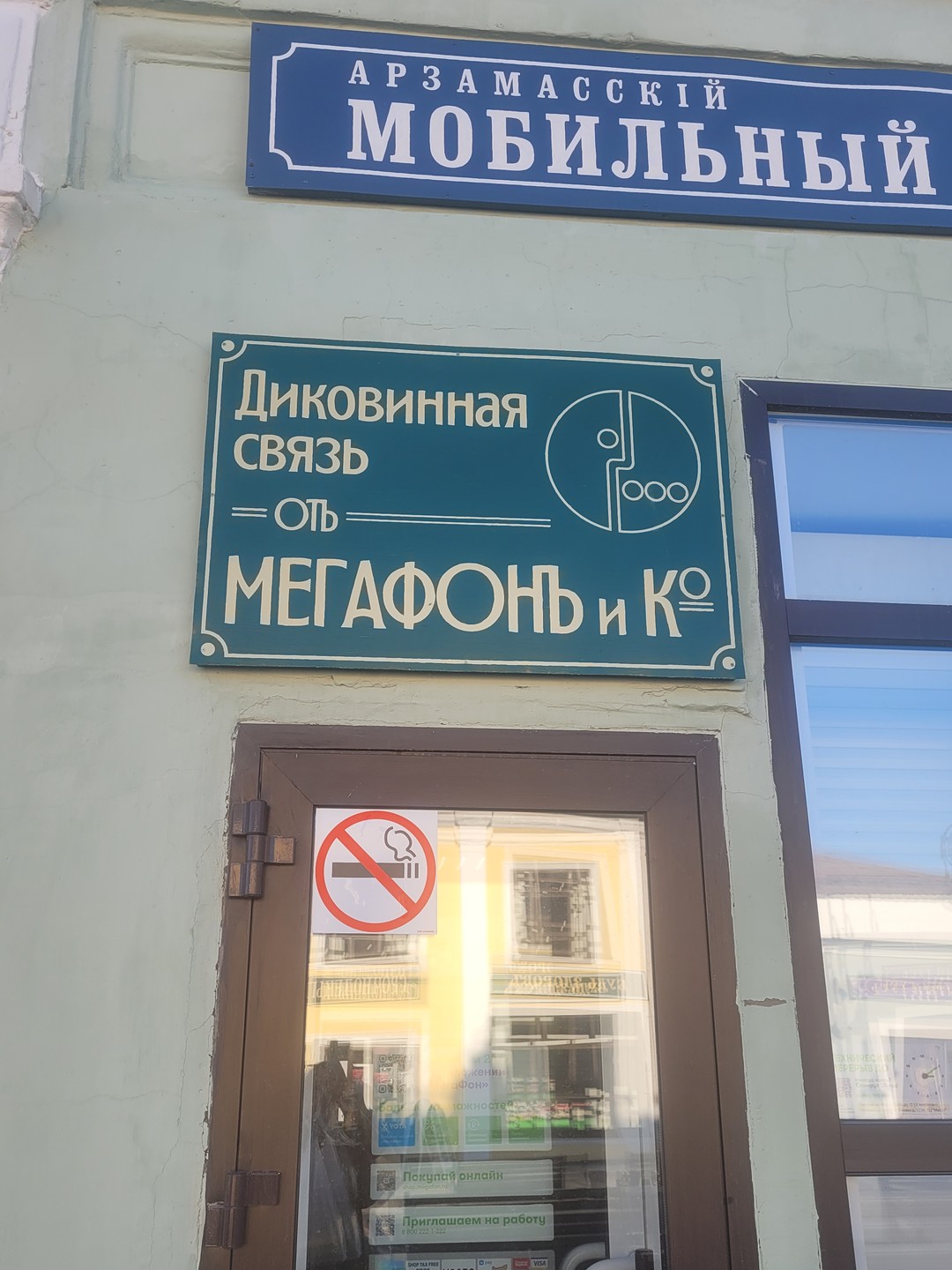 Арзамас-городок - от Москвы уголок (Елена)