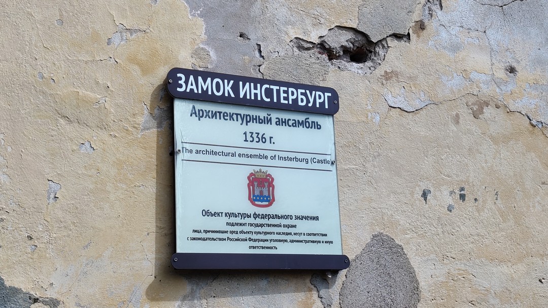 Замки Восточной Пруссии на групповой экскурсии (Илья)
