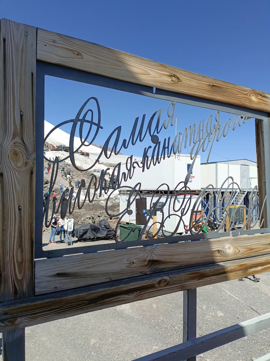 Из Пятигорска на Эльбрус (Наталья)