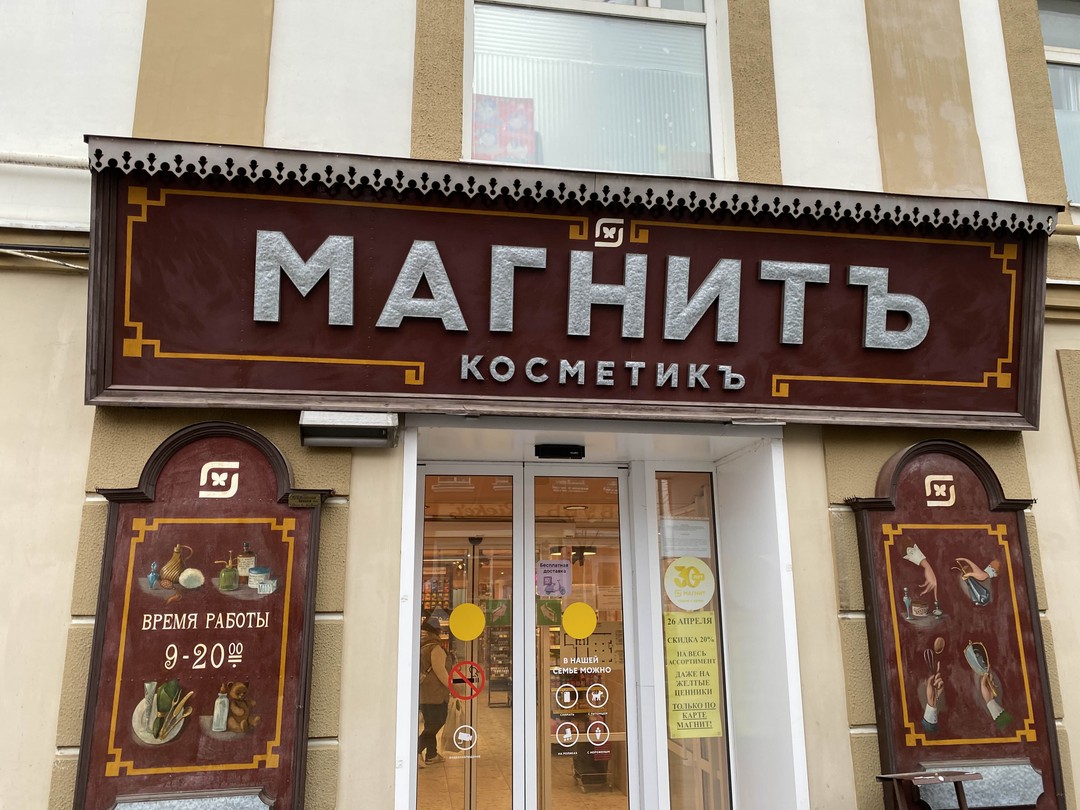 Смотри на Рыбинск (Воропаева)