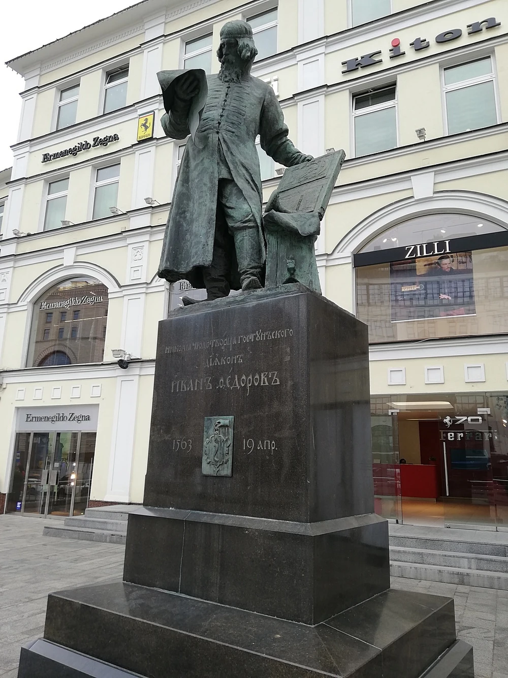 Ключи Китай-города (6/7)