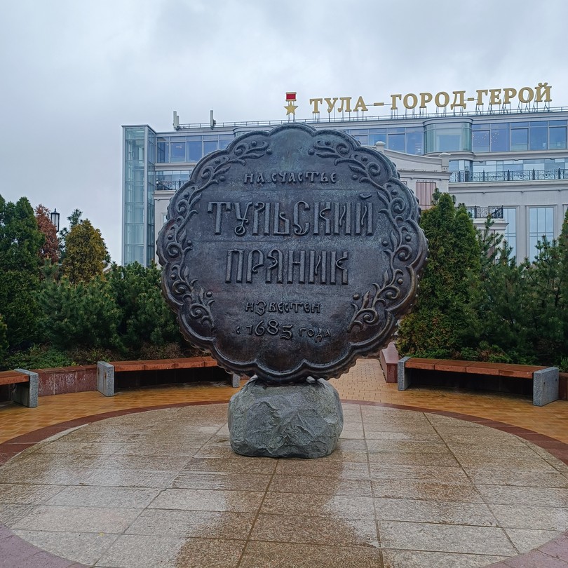 О Туле - на прогулке по Старому городу (Светлана)