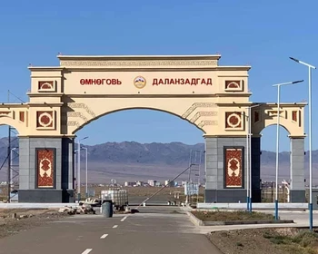 Даланзадгад