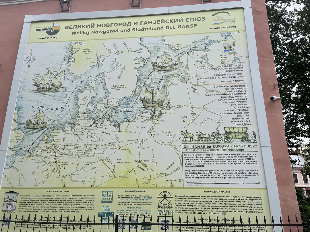 Два центра Великого Новгорода: кремль и Ярославово дворище в мини-группе (Олеся)