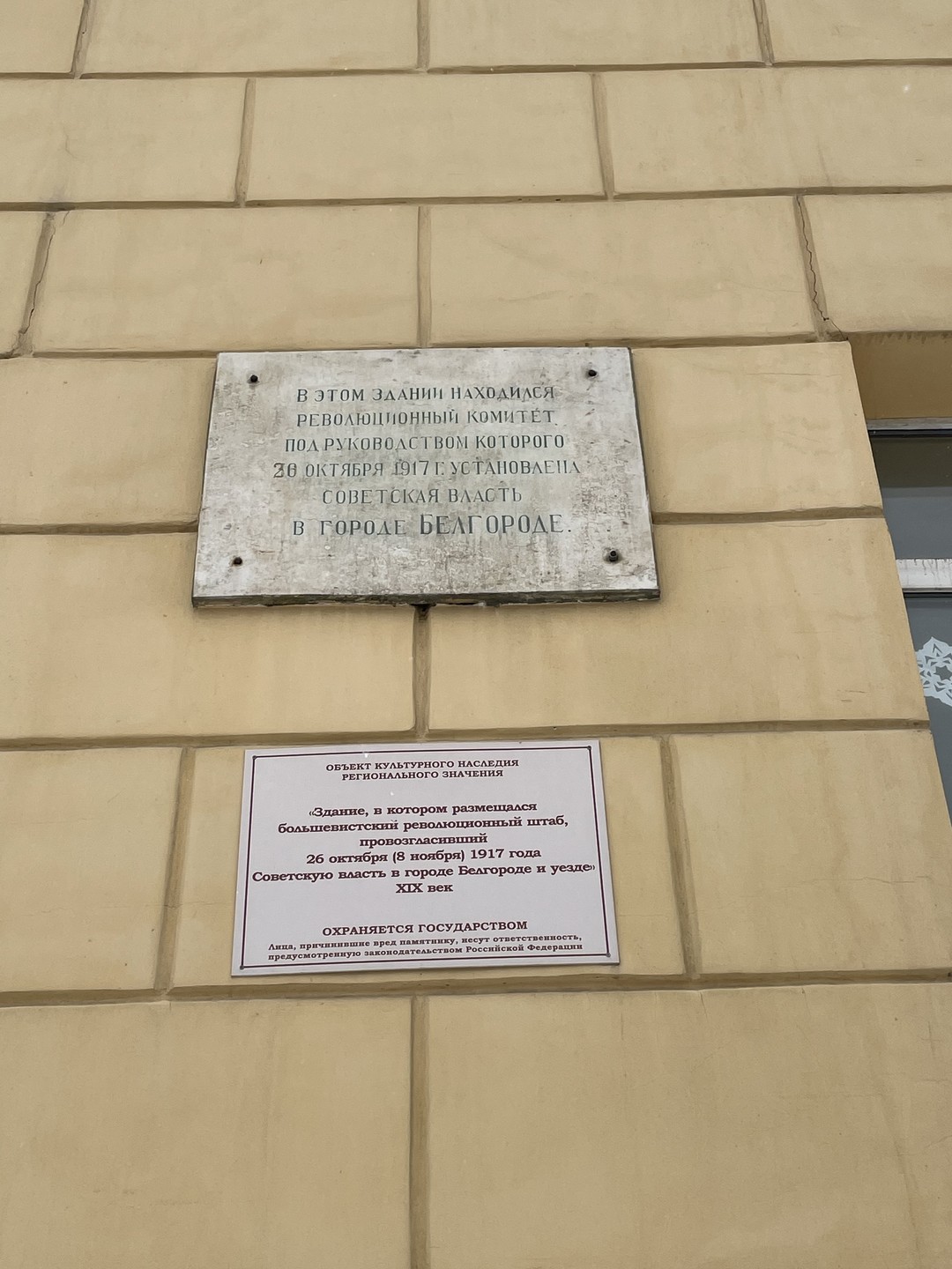 Белгород - история и легенды (Алексей)