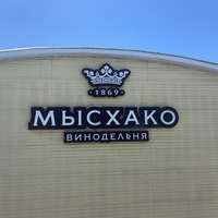 Фото отзыва 1: экскурсия "«Мысхако» + «Шато Пино»"