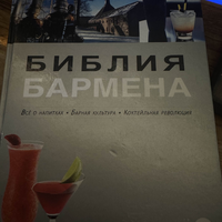 Фото отзыва 2: экскурсия "Квест в мини-группе «ПораПоБарам!»"