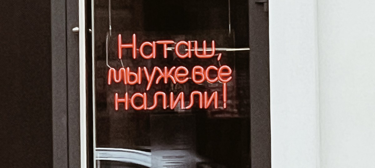 Фото к экскурсии «Хитровка и её хитрости» — барная экскурсия по Москве (18+)