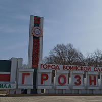 Фото отзыва 10: экскурсия "Из Владикавказа — в возрожденный Грозный!"