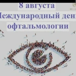 Аватар путешественника