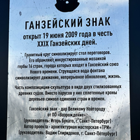 Фото отзыва 6: экскурсия "Ярославово дворище: в сердце Торговой стороны"