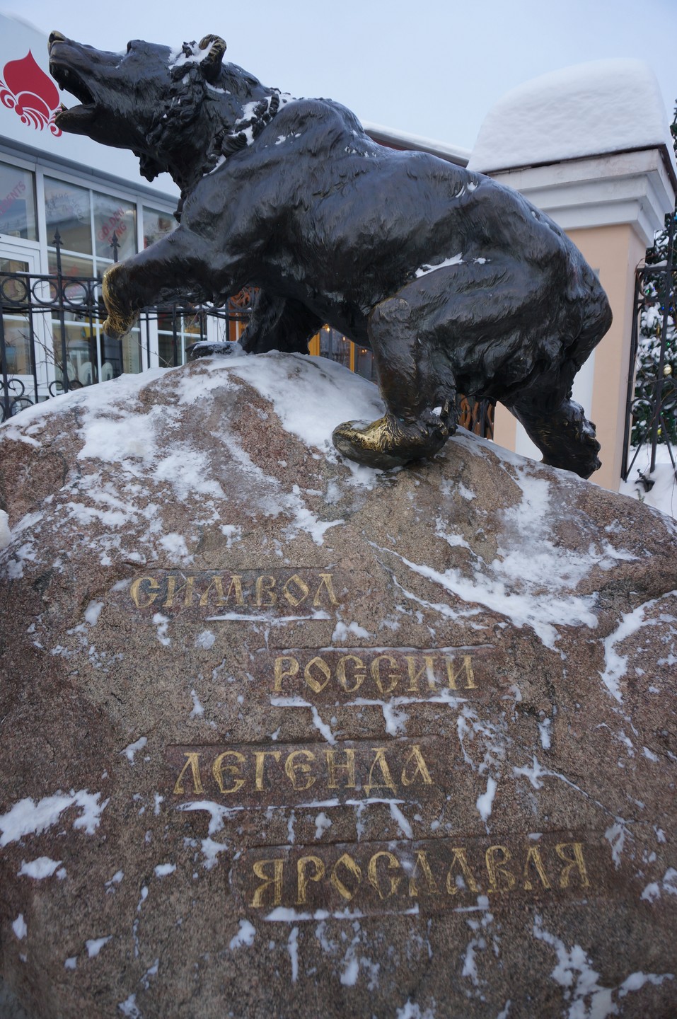 Древний Ярославль, устремлённый в будущее (Наталия)