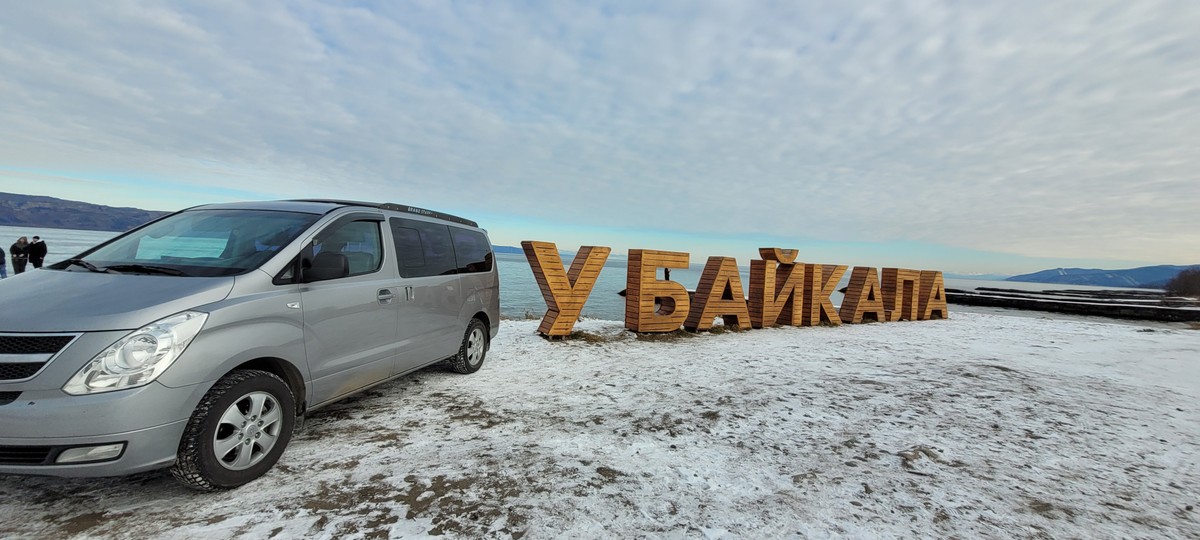 Фото Один день в сердце Бурятии: из Иркутска в посёлок Аршан