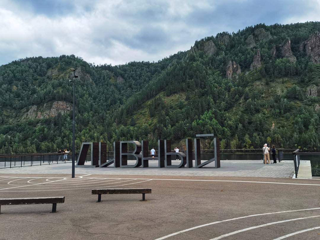 Спасибо Ирине за столь увлекательное, полезное посещение ГЭС, Дивногорска, Овсянки и смотровые. Подача информации на высшем