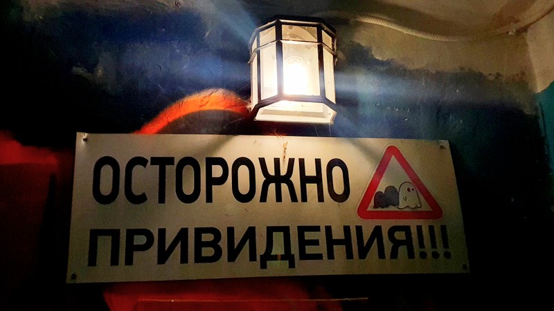 Экскурсия по Музею городских легенд для школьников 12-17 лет
