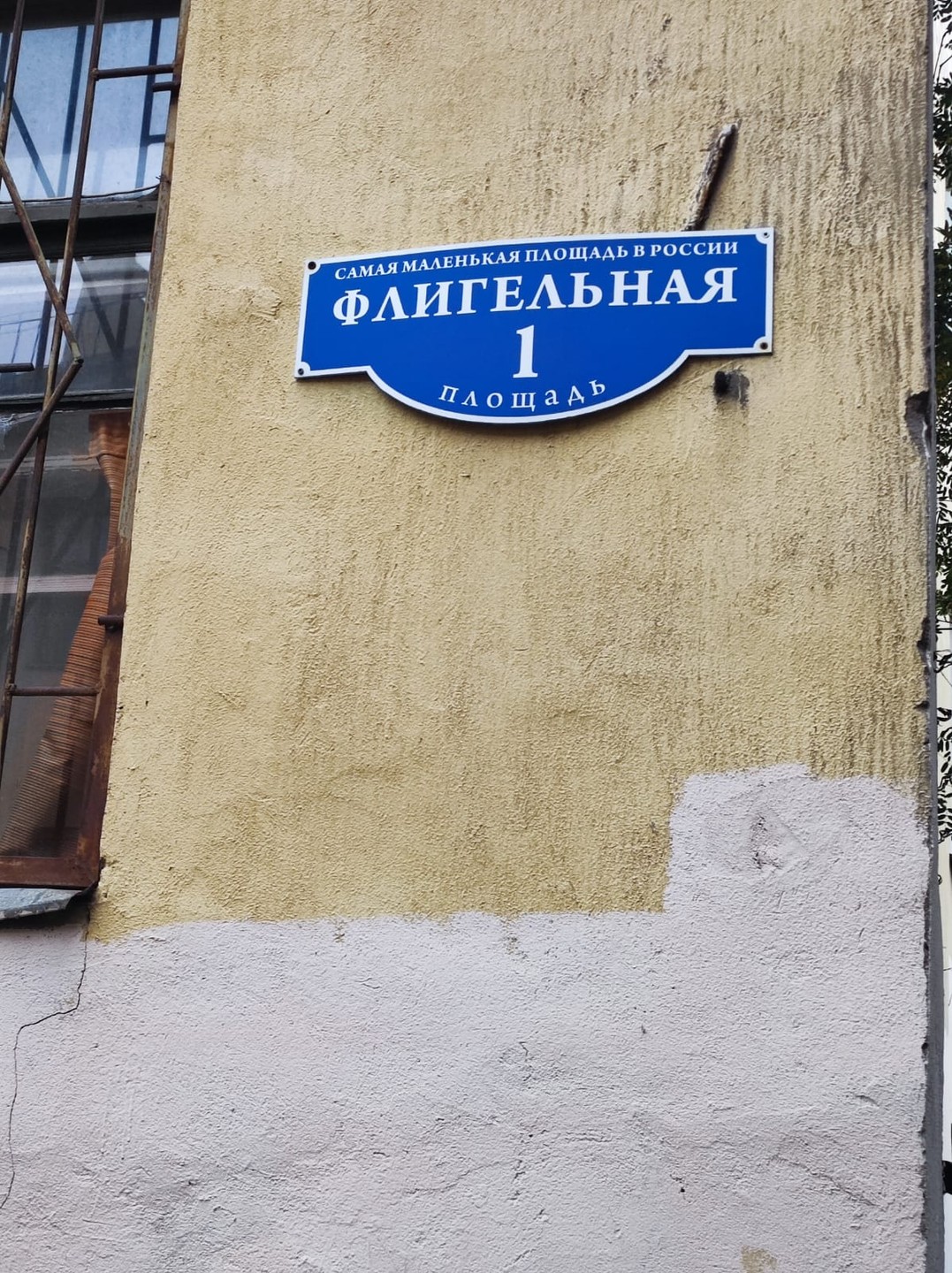 Квест «По тайным тропам Васильевского острова» (Артур)