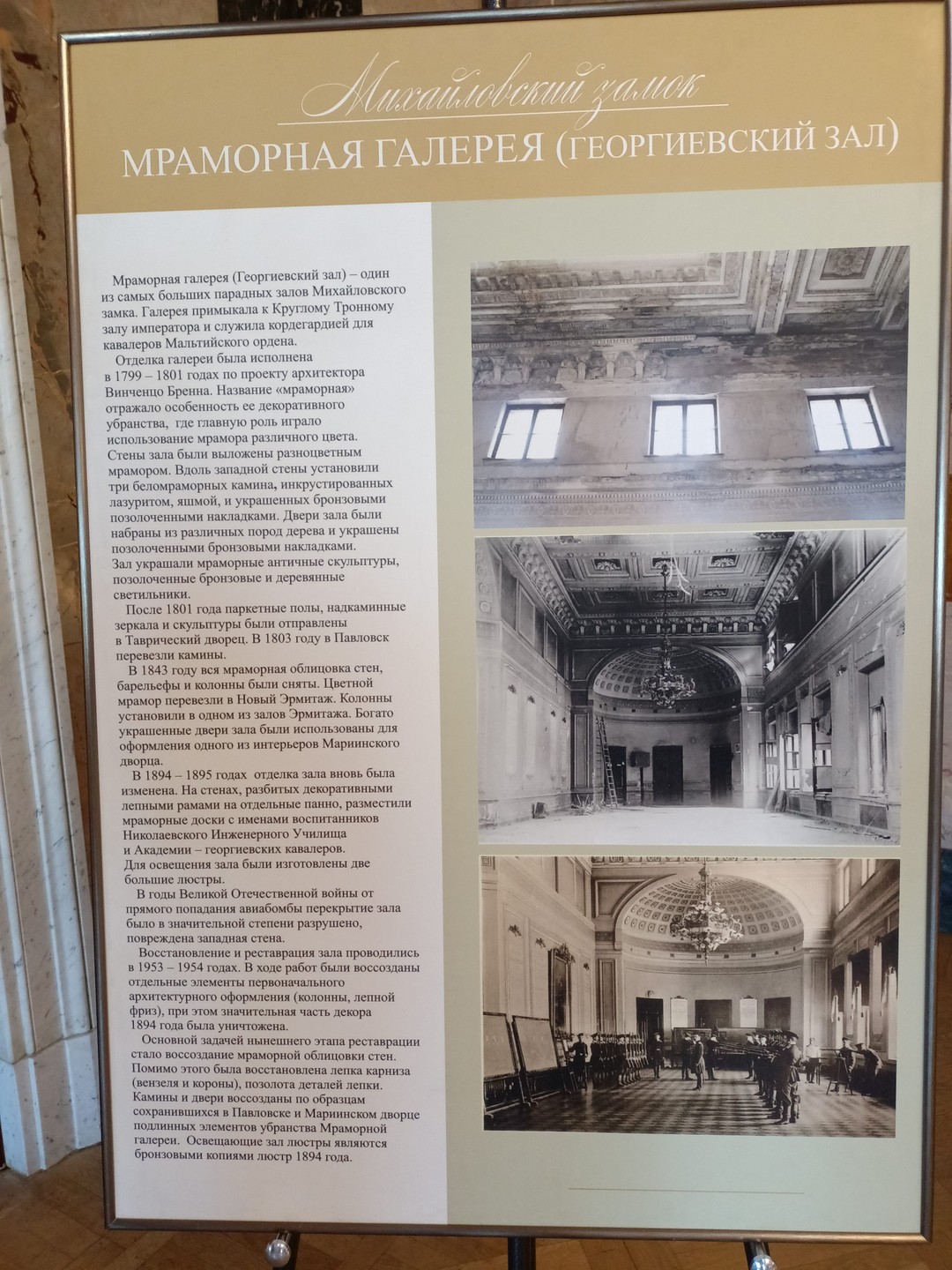 Билет в Михайловский замок (Юрий)